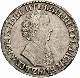 Рубль 1702 года